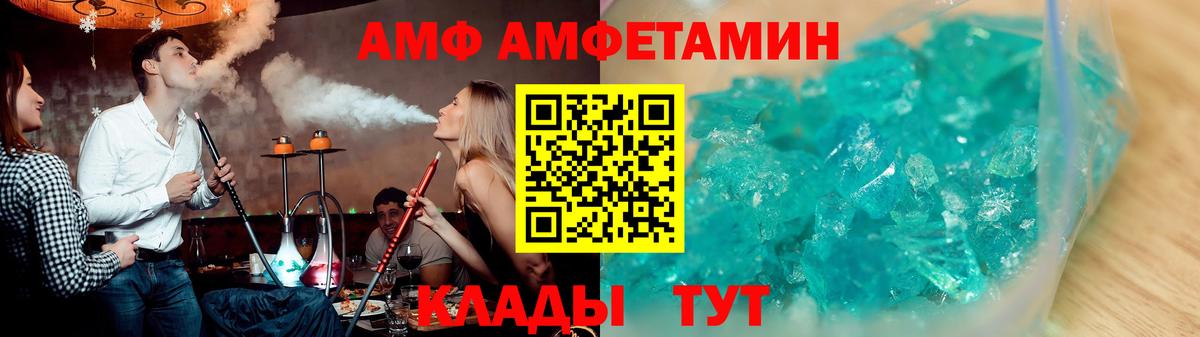 АМФ VHQ Добрянка
