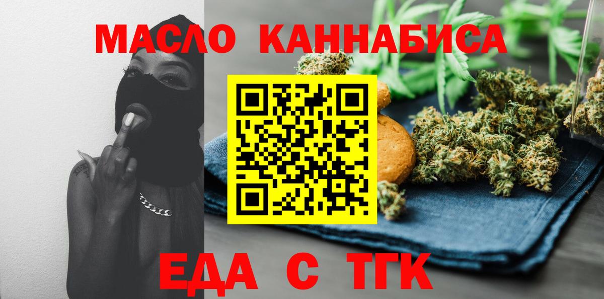 Cannafood марихуана Добрянка