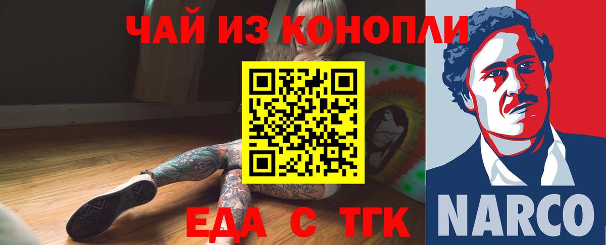 Canna-Cookies конопля  Вход с VPN  Добрянка 
