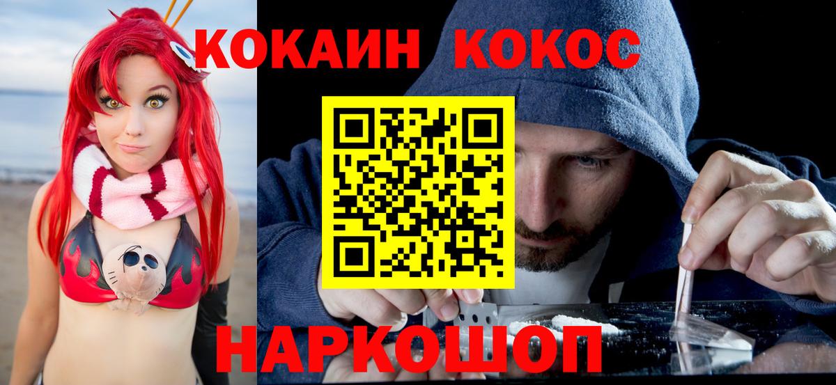КОКАИН Перу Добрянка