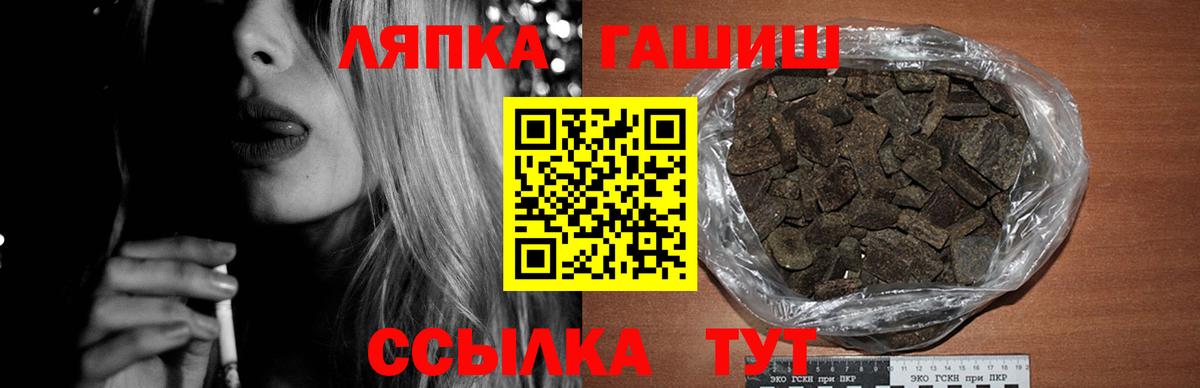 ГАШ убойный  Вход с VPN  ГАШИШ гарик  Добрянка 