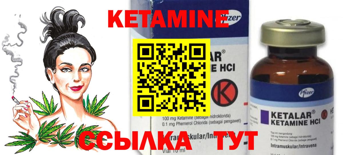 Кетамин VHQ  Вход с VPN  hydra ссылки  маркетплейс телеграм  КЕТАМИН ketamine  Добрянка 