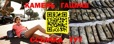 синтетический гашиш Ливны