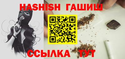 синтетический гашиш Ливны