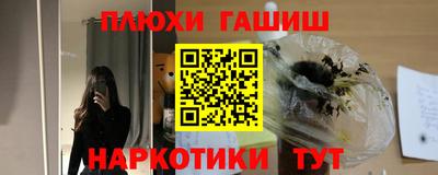 синтетический гашиш Ливны