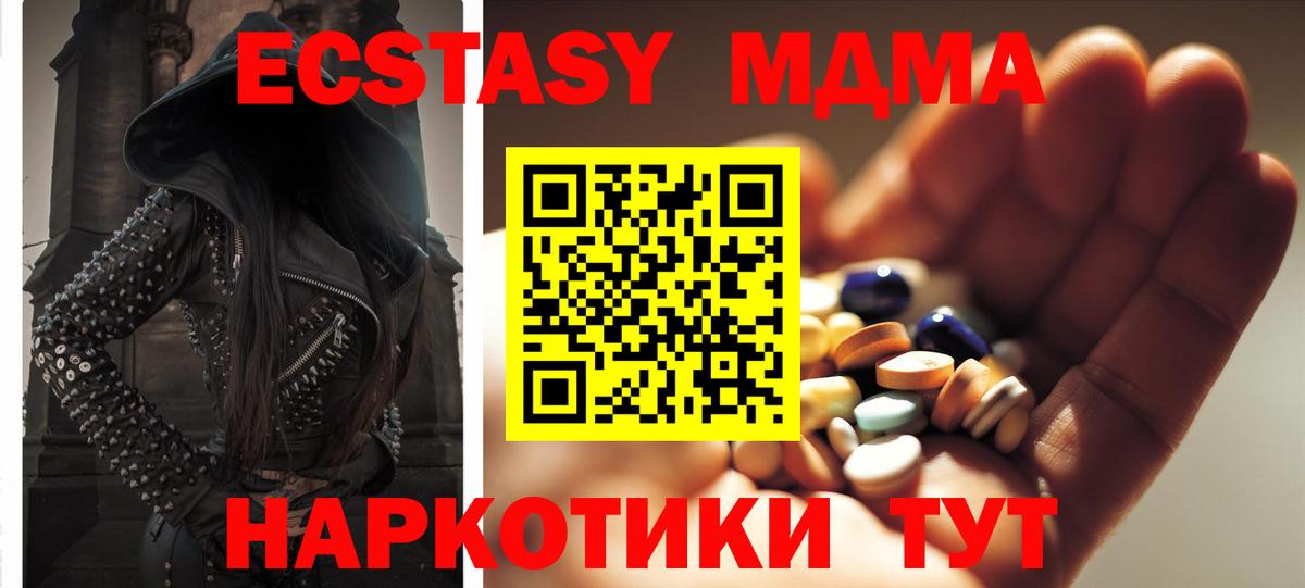 MDMA молли  Вход с VPN  Добрянка  МДМА VHQ 
