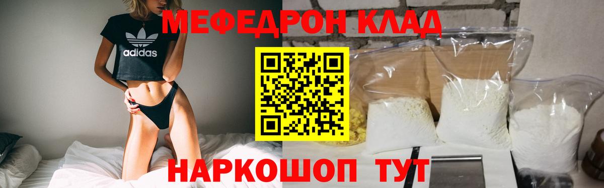 Мефедрон mephedrone  Меф  ссылка на мегу ссылки  Вход с VPN  Добрянка  Меф 