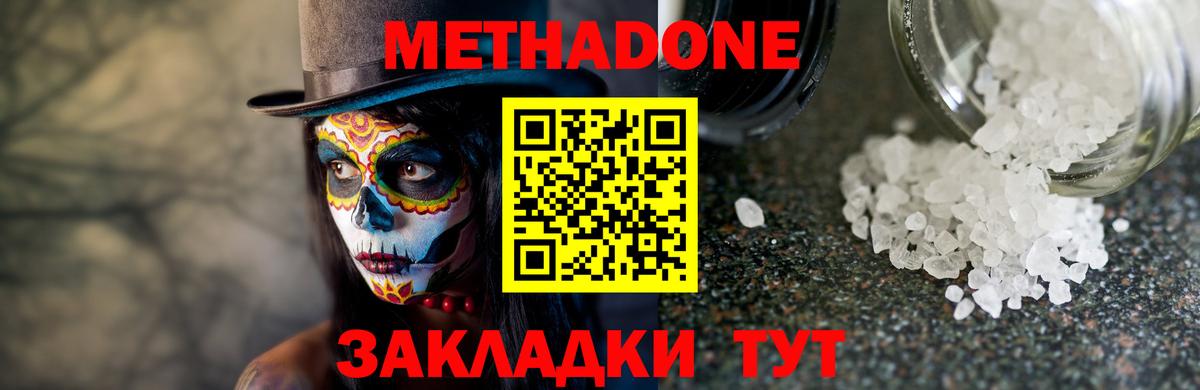 Меф мяу мяу Добрянка