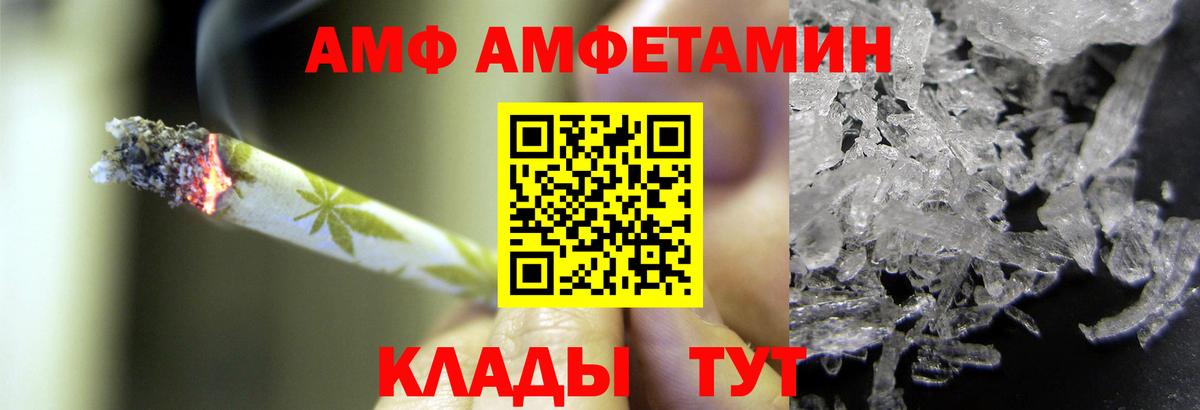 Добрянка  МЕТАМФЕТАМИН кристалл  Метамфетамин  Вход с VPN  МЕТАМФЕТАМИН кристалл 
