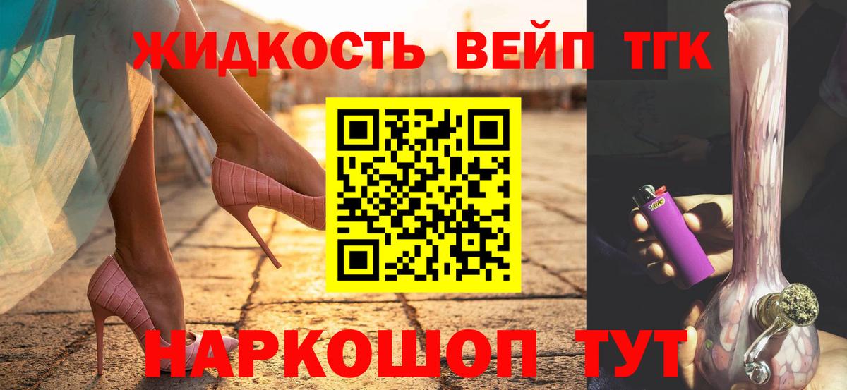 ТГК THC oil  ТГК гашишное масло  дарнет шоп  Вход с VPN  Добрянка 