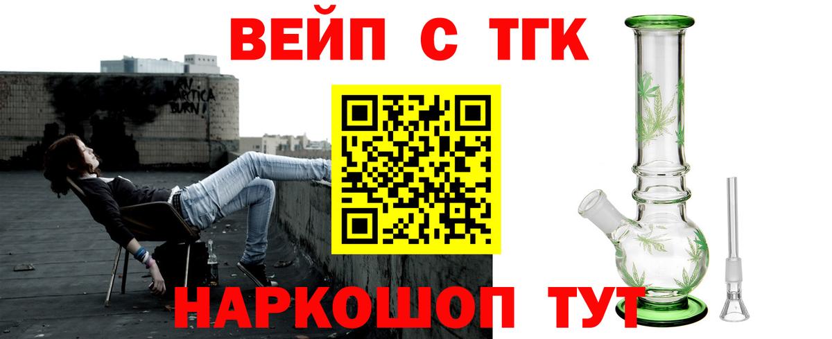 Дистиллят ТГК THC oil Добрянка